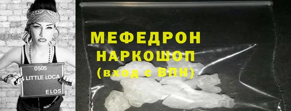 мефедрон мука Арсеньев