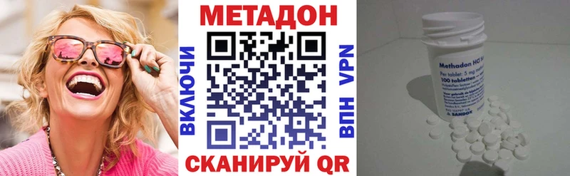 Метадон белоснежный  Колпашево 