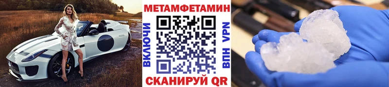 дарнет шоп  Колпашево  МЕТАМФЕТАМИН мет 